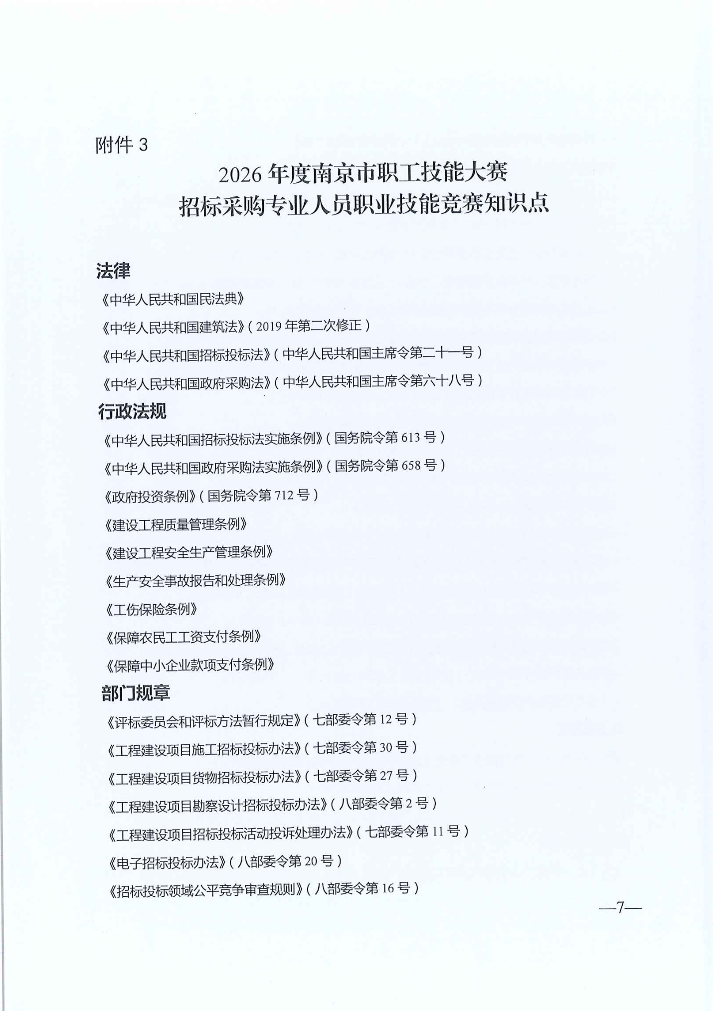 C1991C4B-D1E7-45D2-97C8-4E14AB88ED2A.png